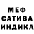 Меф мука Isaiah Martens