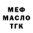 БУТИРАТ вода Mody X