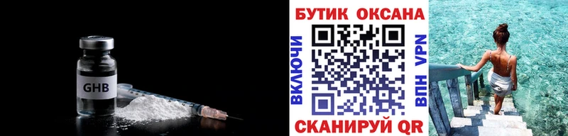 БУТИРАТ оксибутират Мураши