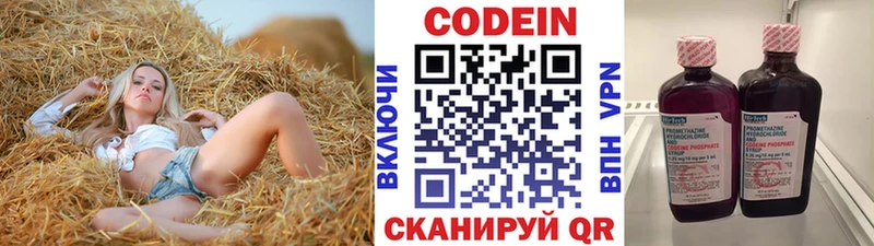 Кодеин Purple Drank  магазин  наркотиков  Мураши 
