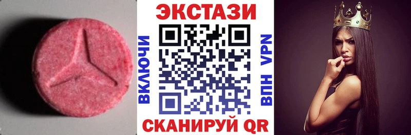 маркетплейс наркотические препараты  Мураши  Ecstasy VHQ  цены  