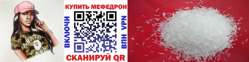 МЯУ-МЯУ mephedrone  Мураши 